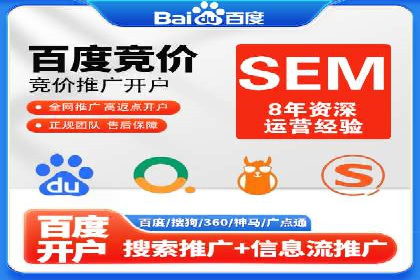 案例分享：百度竞价广告投放案例